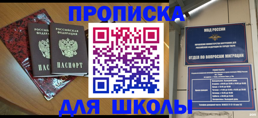 прописка поиск в Октябрьском