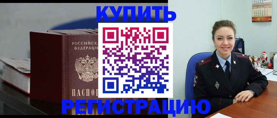 прописка гарантия в Октябрьском