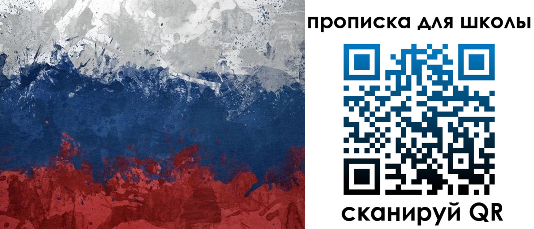 прописка для работы в Октябрьском