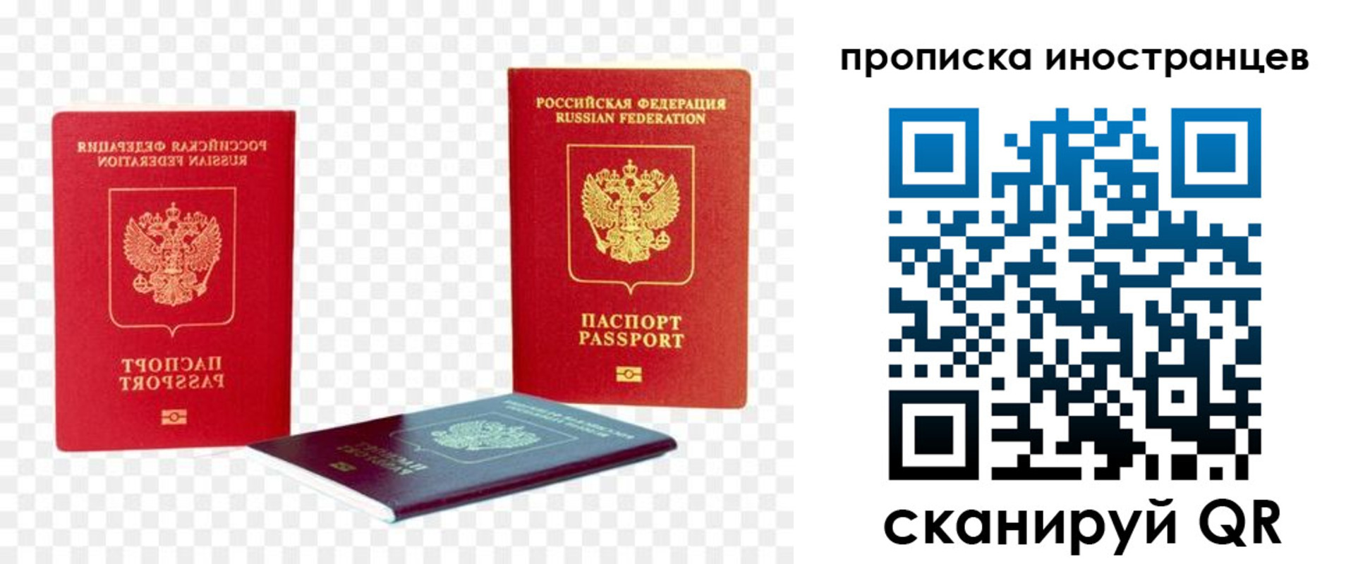 временная регистрация в квартире в Октябрьском