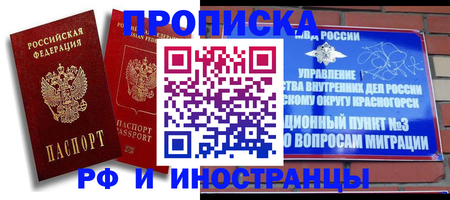 временная регистрация купить в Октябрьском