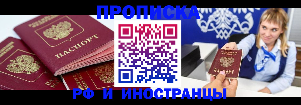 пропишу в квартире в Октябрьском