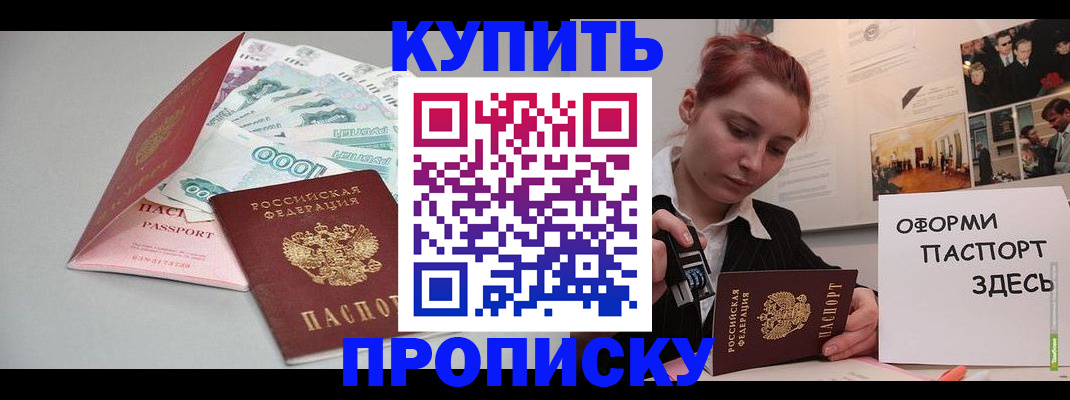 прописка 2025 в Октябрьском