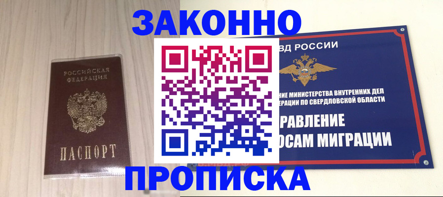 прописка паспорт в Октябрьском