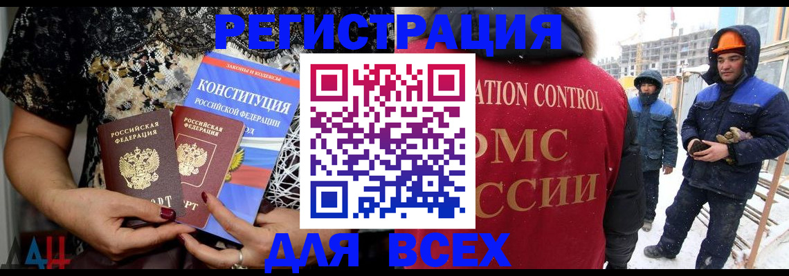 временная регистрация в Октябрьском