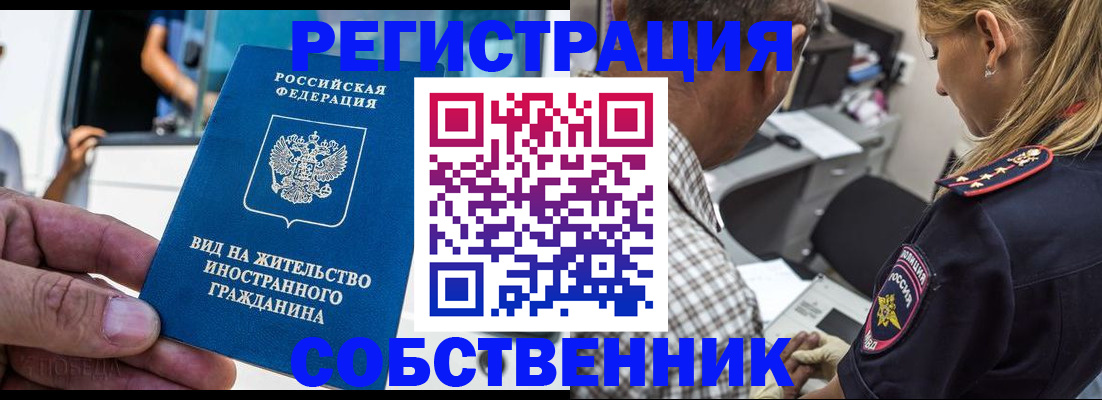 временная регистрация поиск в Октябрьском
